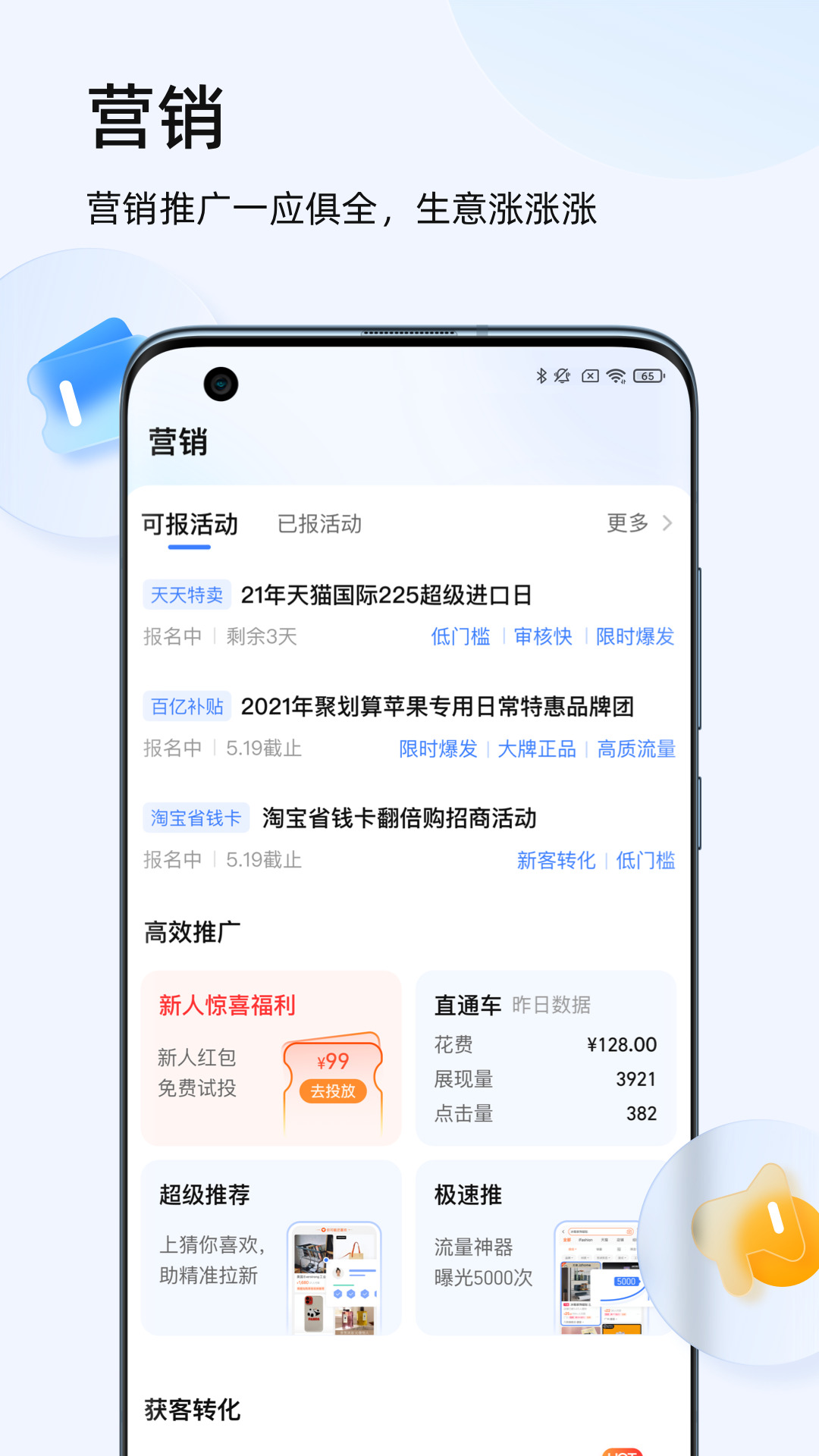 千牛最新版本 v9.8.316 安卓版