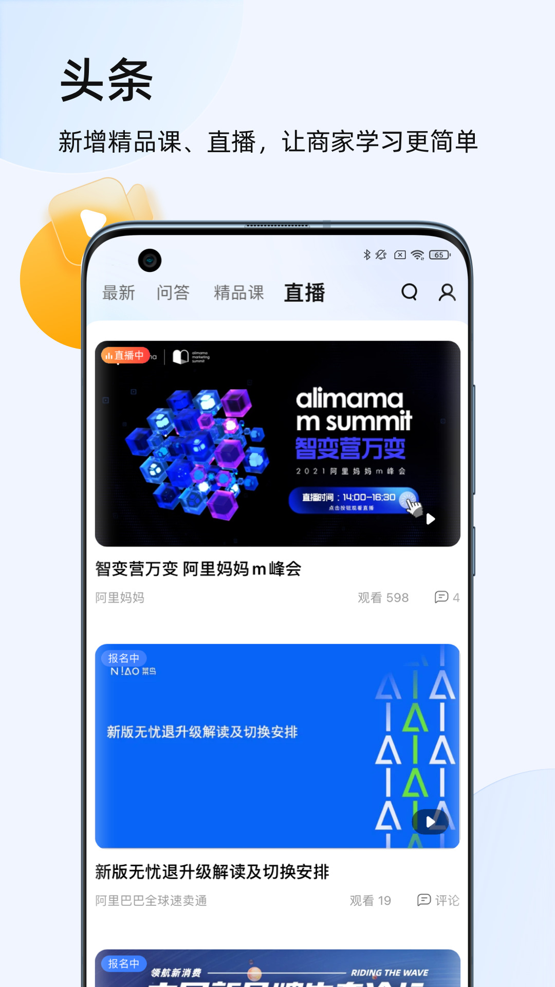 千牛工作台 v9.8.316 安卓版