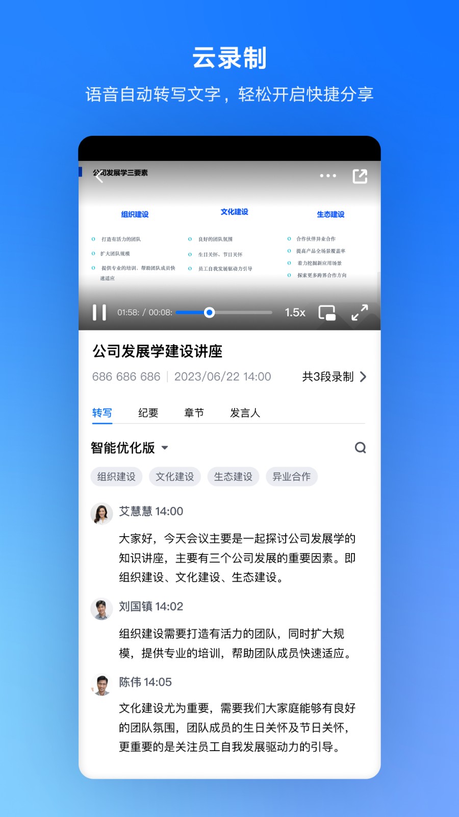 腾讯会议学生端 v3.29.10.481 安卓版