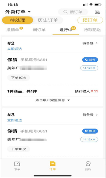 趣来达商家端 v4.0.05 安卓版