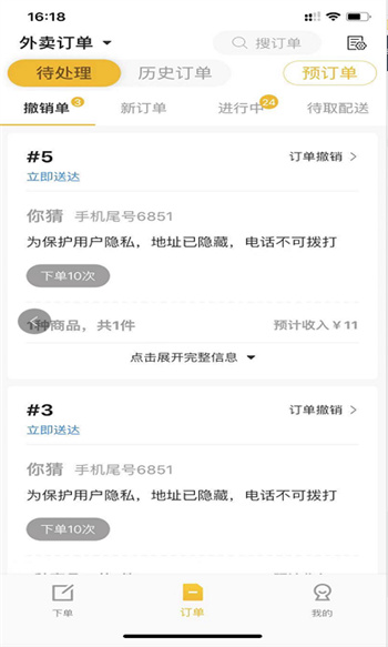 趣来达商家端 v4.0.05 安卓版