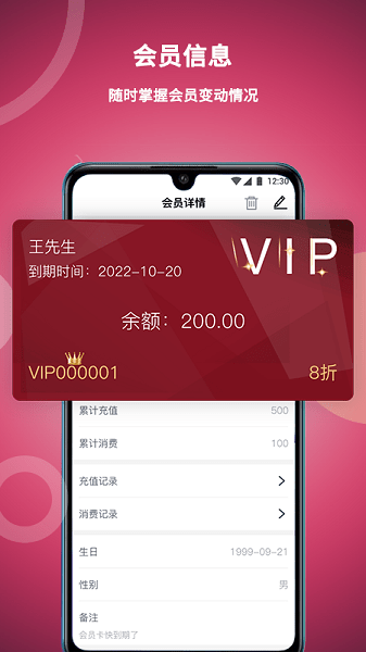 美发社老板端免费版 v1.0.43 安卓版