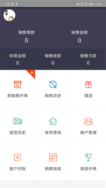 芝麻地卖手端手机版 v6.20.1 安卓版