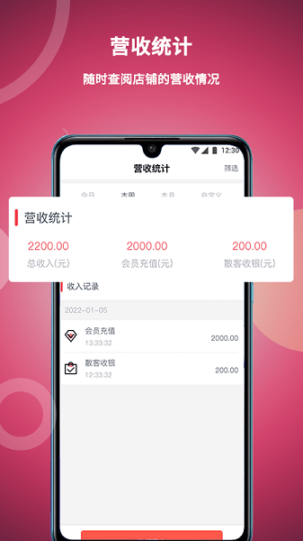 美发社老板端免费版 v1.0.43 安卓版