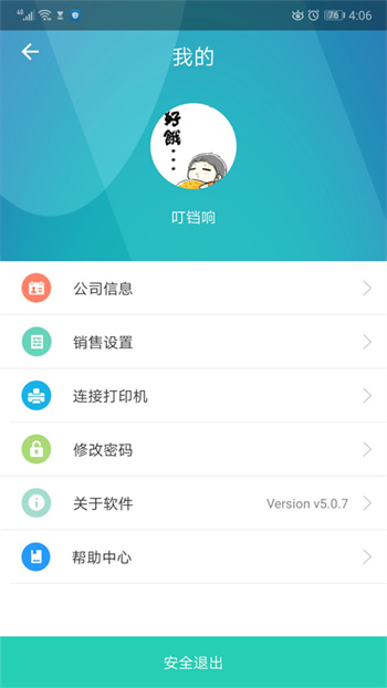 芝麻地卖手端手机版 v6.20.1 安卓版