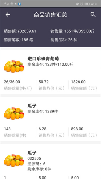 芝麻地卖手端手机版 v6.20.1 安卓版