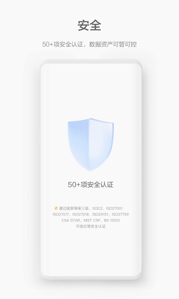 welink手机客户端 v7.40.7 安卓版