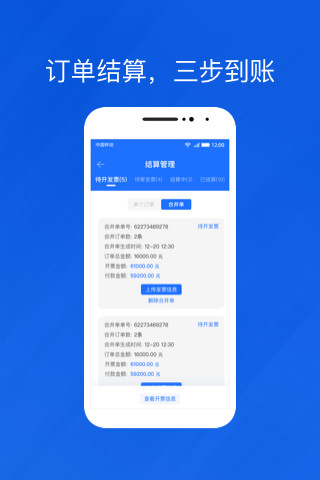 光伏生活代理端手机版 v1.9.8.7 安卓版