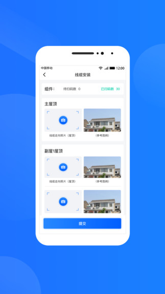 光伏生活服务端 v1.7.7.4 安卓版