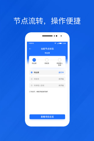光伏生活代理端手机版 v1.9.8.7 安卓版
