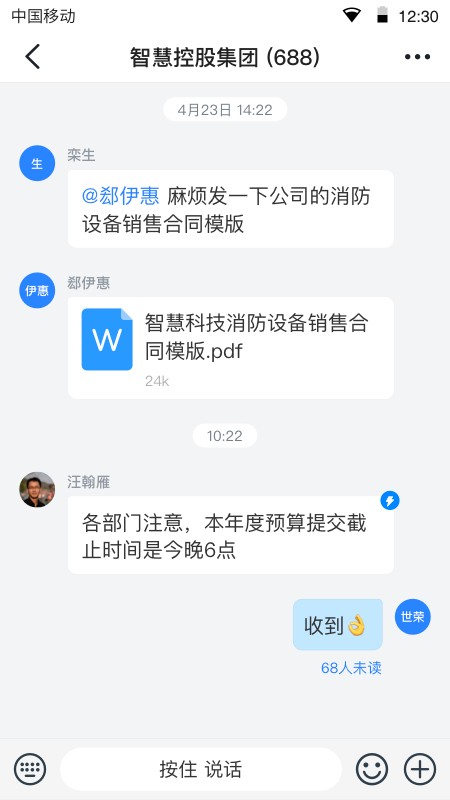 领筑Link app v4.8.32 安卓版