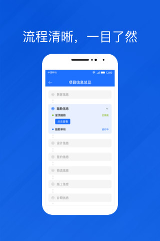 光伏生活代理端手机版 v1.9.8.7 安卓版