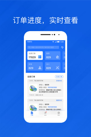 光伏生活代理端手机版 v1.9.8.7 安卓版