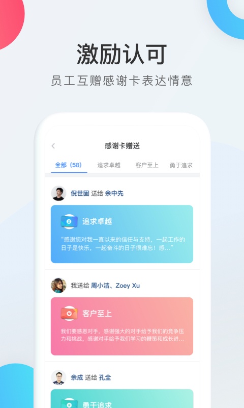worklife安卓版 v3.33.661.1 手机版