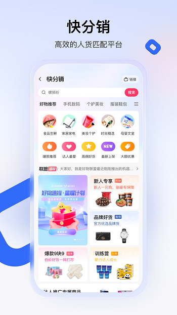快手小店商家版app v5.10.10.311 安卓版