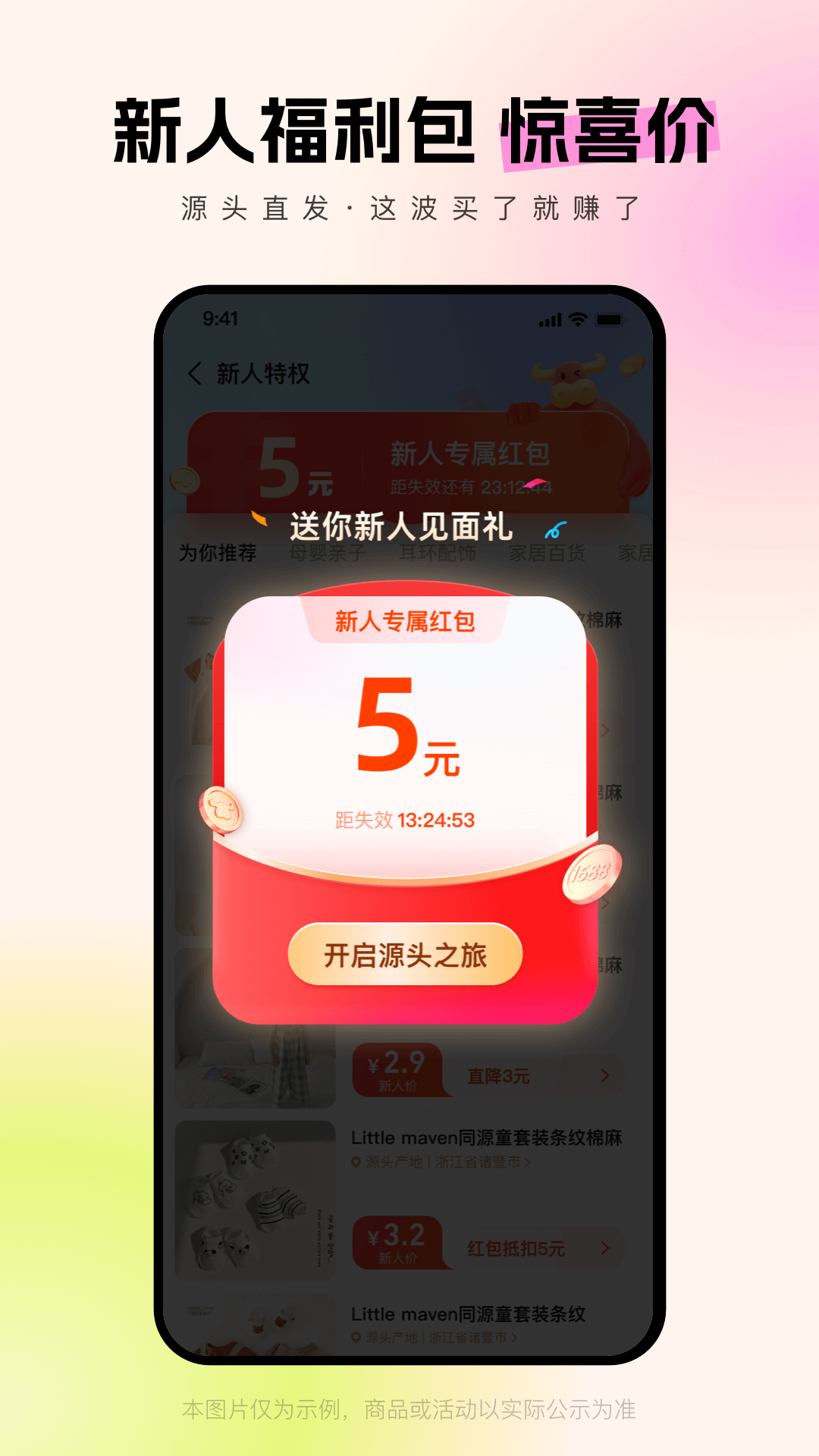 阿里巴巴阿里郎安卓版 v11.37.2.0 手机版