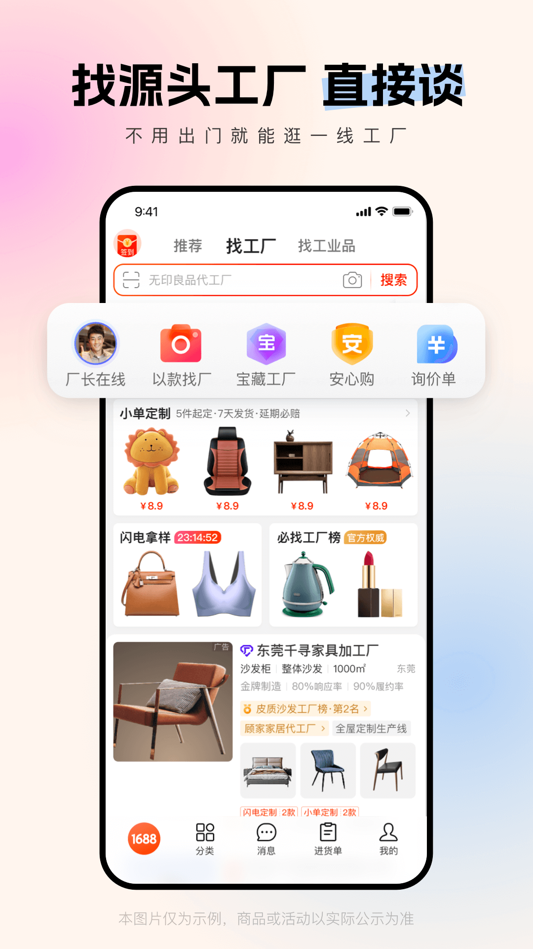 阿里巴巴阿里郎安卓版 v11.37.2.0 手机版