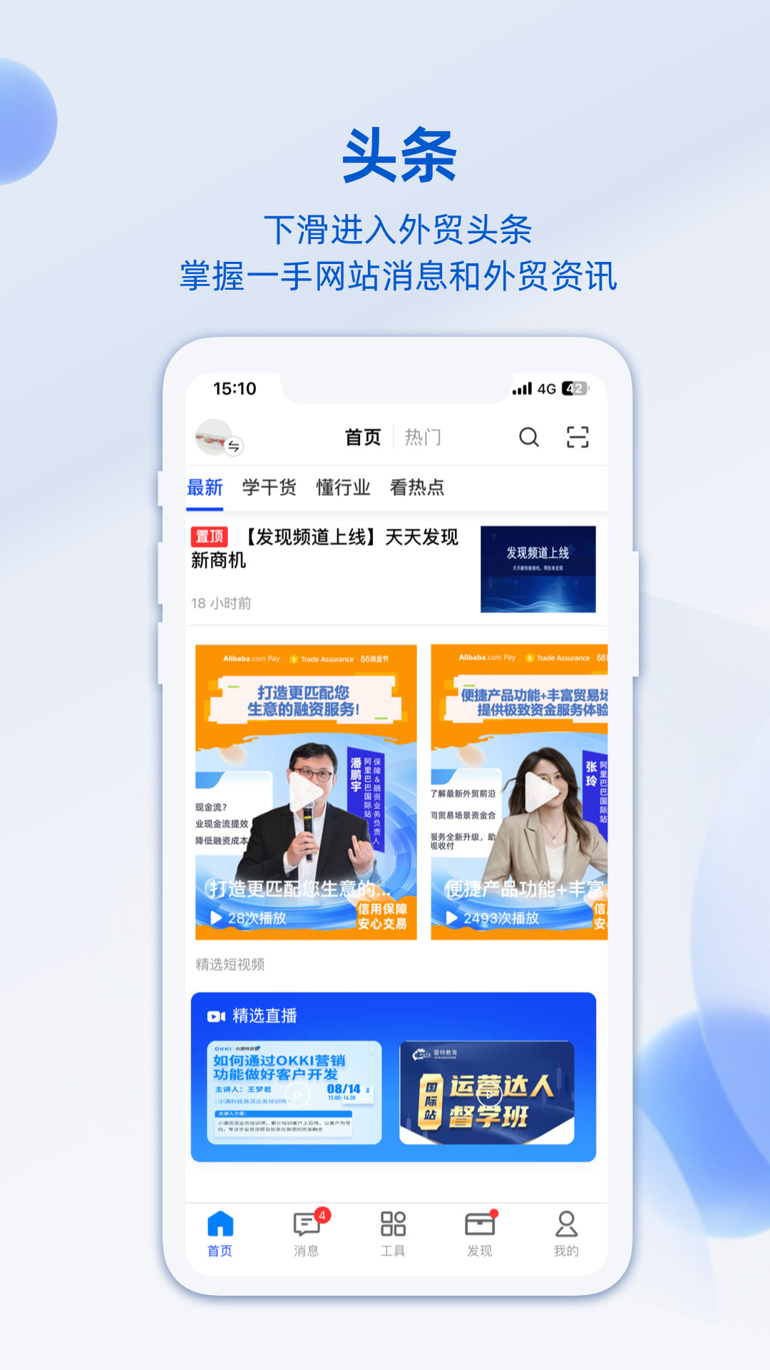 阿里卖家app v11.2.2 安卓版