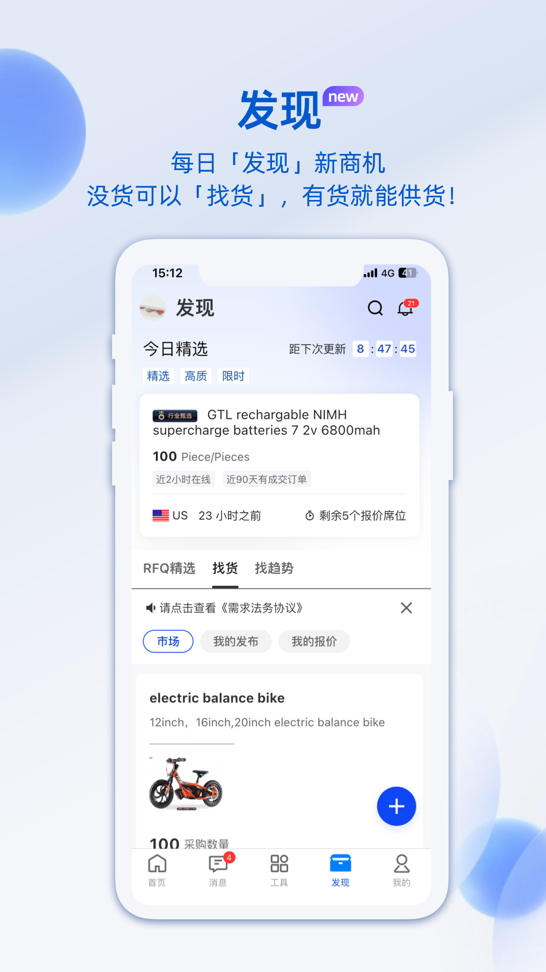 阿里卖家app v11.2.2 安卓版