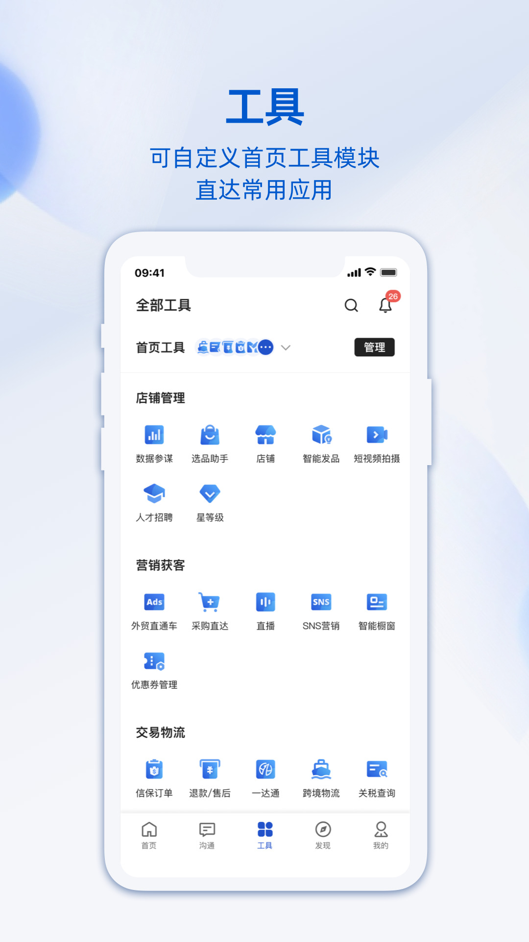 阿里卖家app v11.2.2 安卓版