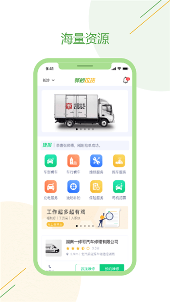 驿秒城配司机版 v2.0.5 安卓版