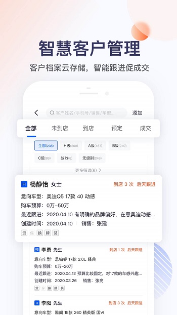 卖车管家 v7.2.2 安卓版