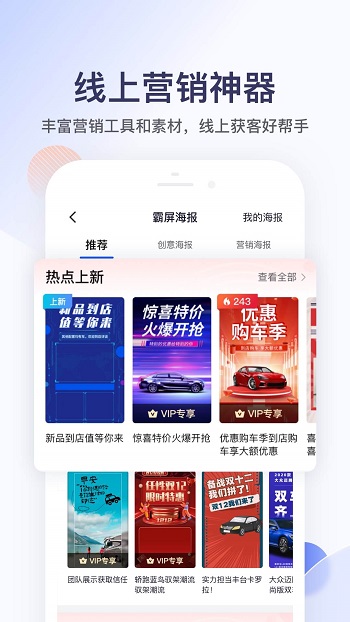 卖车管家 v7.2.2 安卓版
