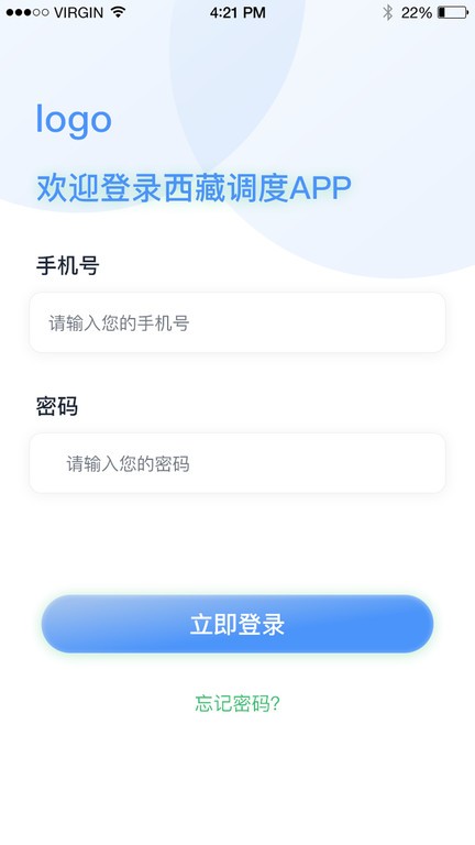 驻村管理系统安卓版 v1.3.2 最新版