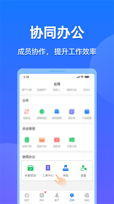 客找找软件 v1.6.8 安卓版