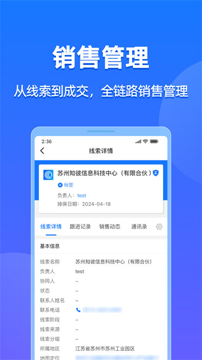 客找找软件 v1.6.8 安卓版