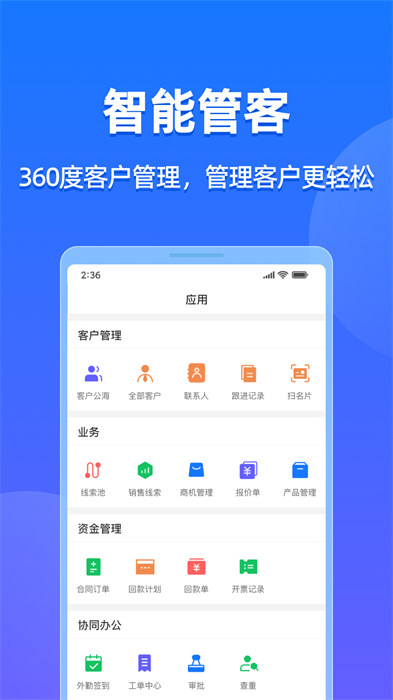 客找找软件 v1.6.8 安卓版