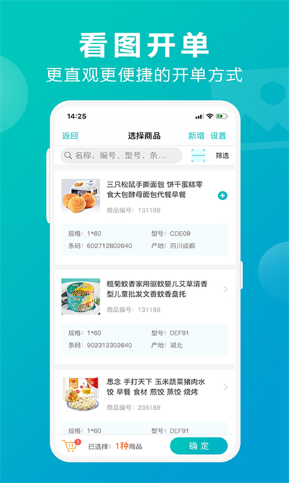 管家婆掌上通app v6.3.1 安卓版