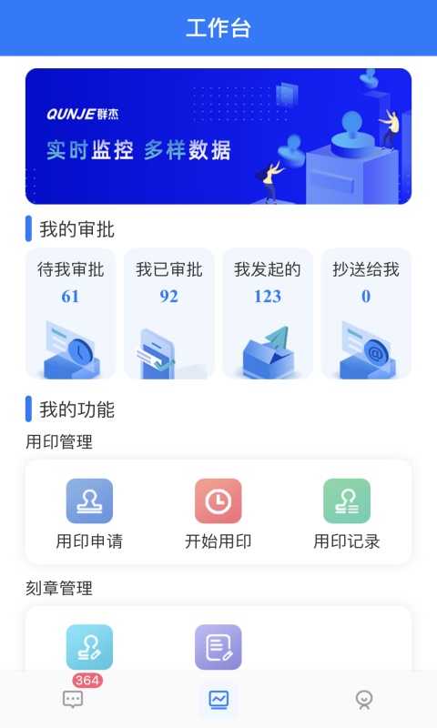 用印宝软件 v5.2.4 安卓版