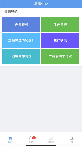 新钢云最新版本 v10.0.32.7 安卓版