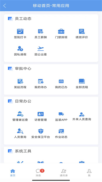 新钢云最新版本 v10.0.32.7 安卓版