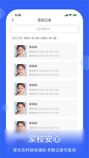 脸签 v1.3.0 安卓版