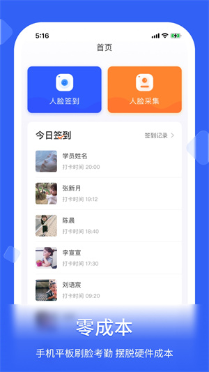 脸签 v1.3.0 安卓版