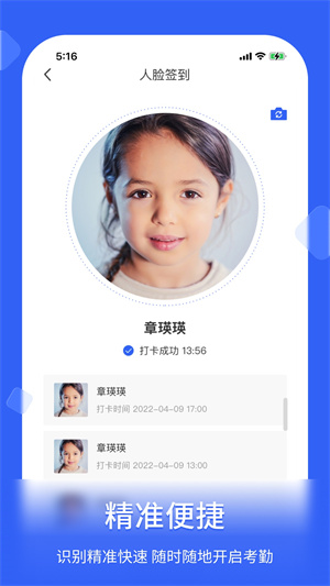 脸签 v1.3.0 安卓版