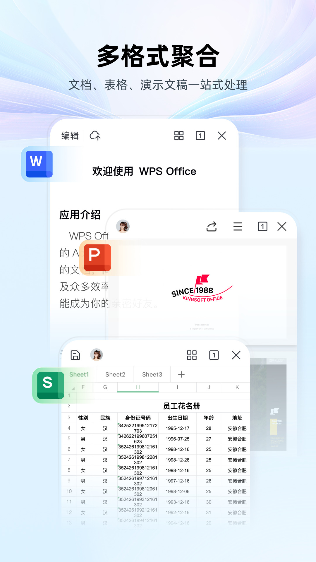 wps office手机版 v14.17.2 安卓版