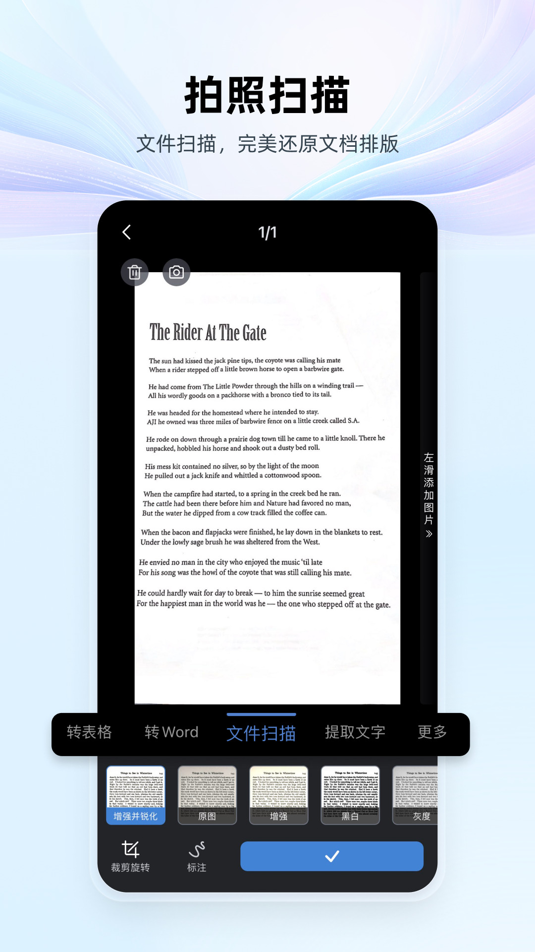 wps office手机版 v14.17.2 安卓版