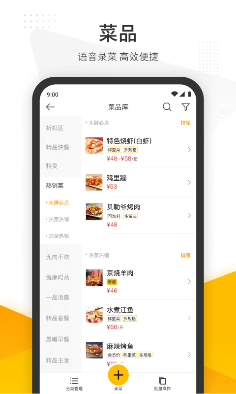 美团管家智能版app v5.72.1000 安卓版