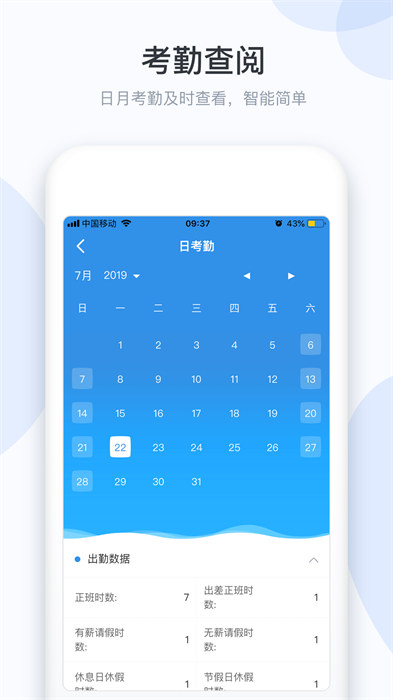小d协同客户端 v3.0.128 安卓版
