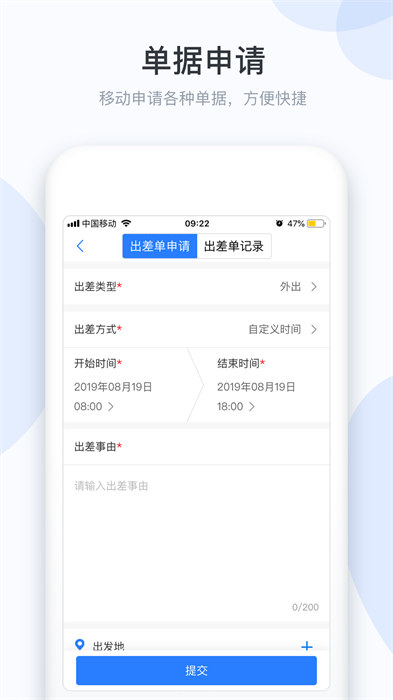小d协同客户端 v3.0.128 安卓版