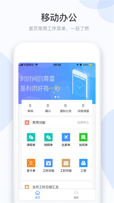 小d协同客户端 v3.0.128 安卓版