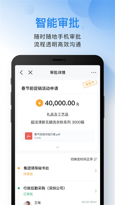 云之家考勤打卡 v10.8.0 安卓版