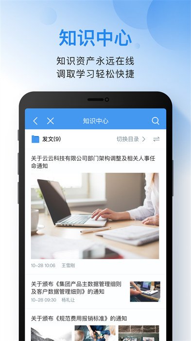 云之家考勤打卡 v10.8.0 安卓版