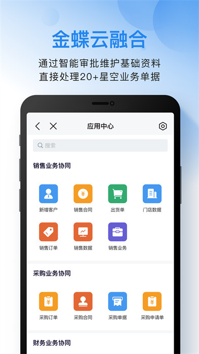 云之家考勤打卡 v10.8.0 安卓版