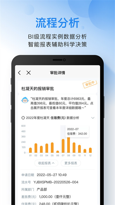 云之家考勤打卡 v10.8.0 安卓版