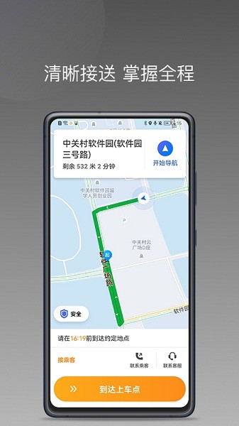 同城聚合平台 v1.24.2 安卓版