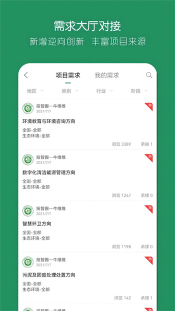 投智圈 v3.3.7 安卓版